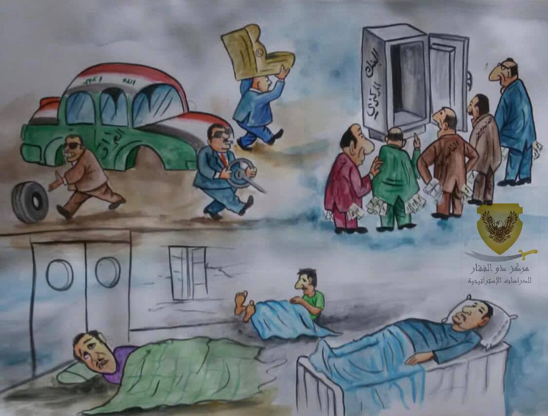 واقیعی تەندروستی لە عێراقدا لە نێوان ئاکاری جەنگ و تێکچونی گەندەڵەکان